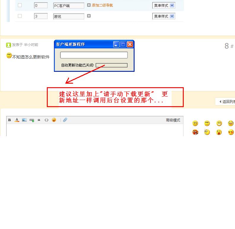 更新方式 改进.....JPG