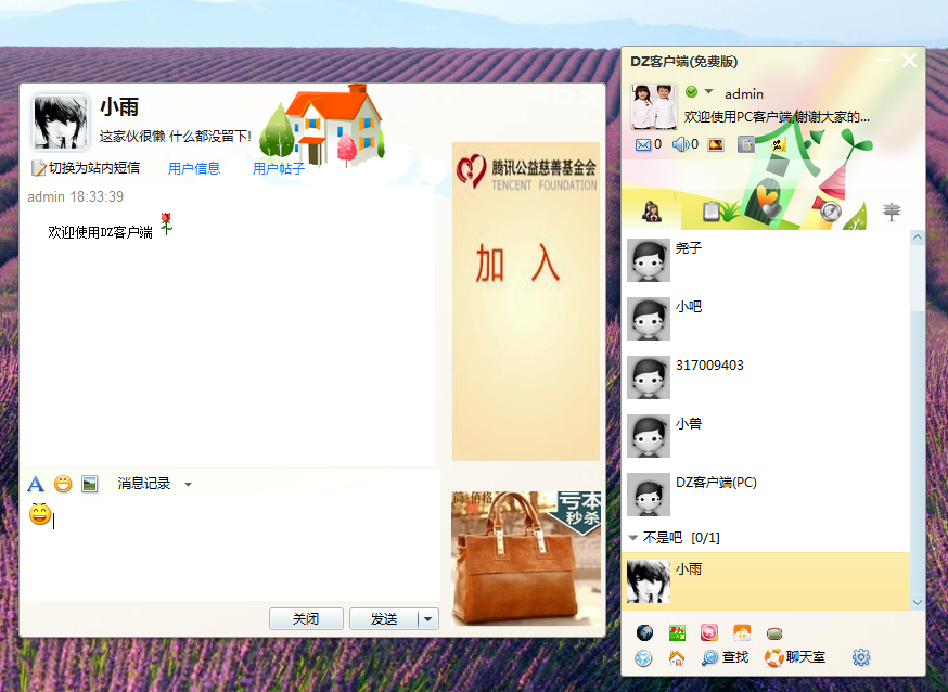 QQ截图20140605183403.png