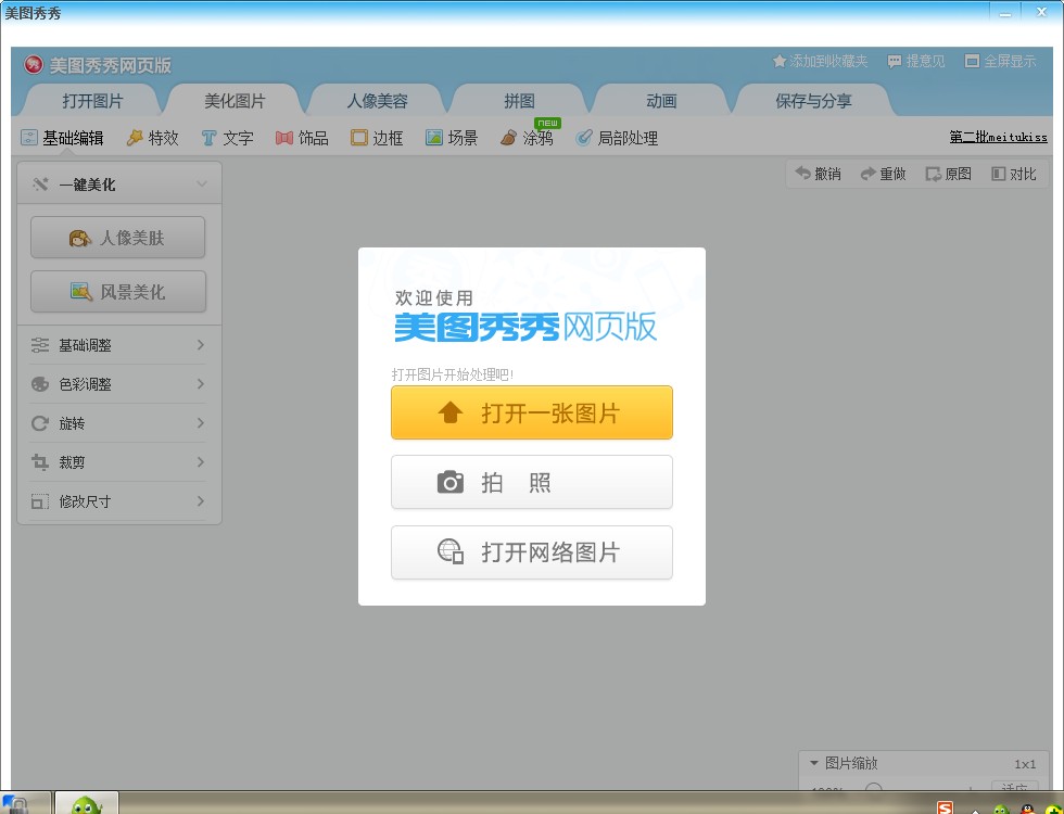 美图.jpg